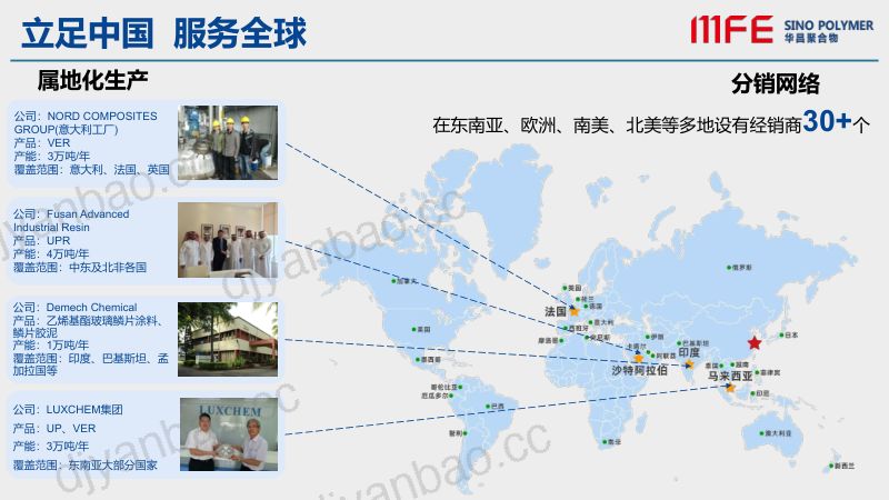 8-CIPP用热固性树脂预浸料技术及标准化建议-华昌公司刘华博士 第3页