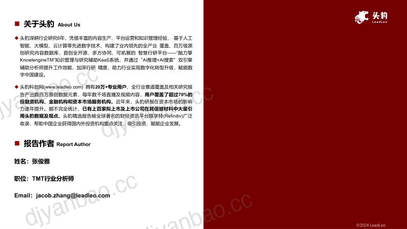 中国LCOS行业研究报告:广泛应用于投影、AR/VR、车载HUD的微显示技术 第2页