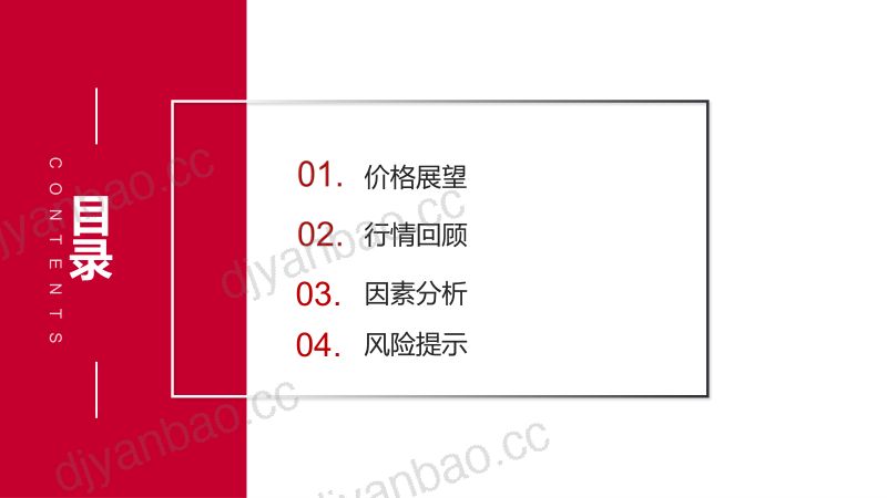 加息预期计价,产业支撑夯实——铝产业链周度报告(20260613) 第2页