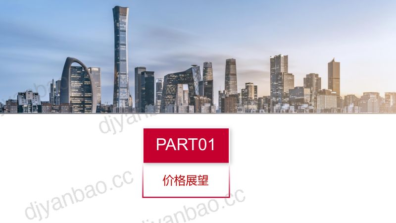 加息预期计价,产业支撑夯实——铝产业链周度报告(20260613) 第3页