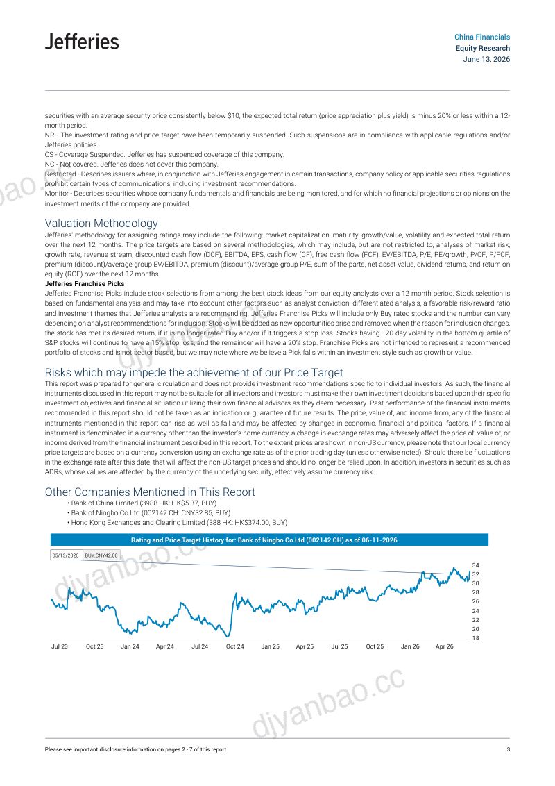China Credit Watch: Three Discoveries of the K-shaped Economy 第3页