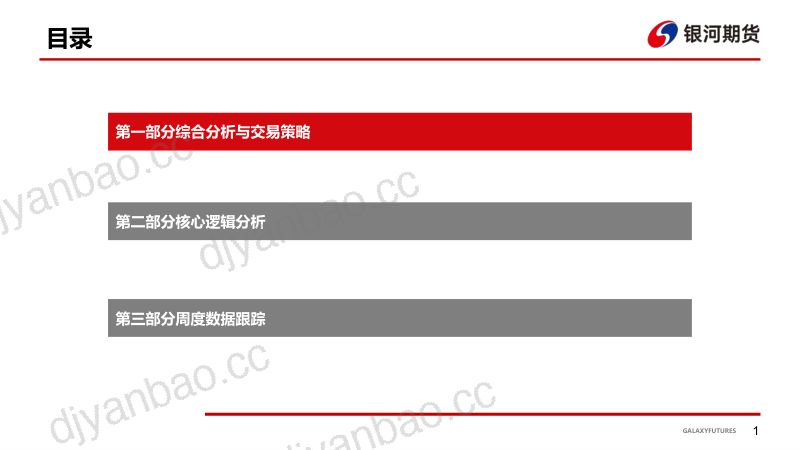 纸浆累库叠加纸品滞销，短期行情难回暖 第2页