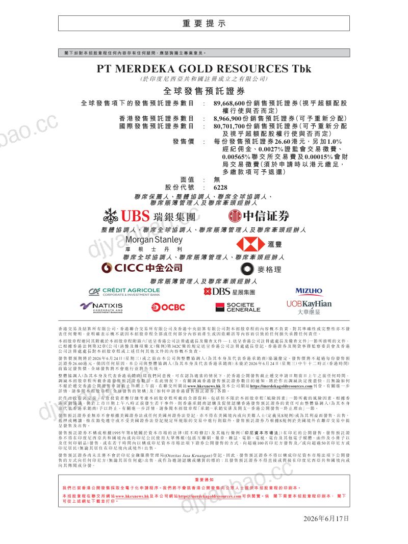 MERDEKAGOLD-DRS招股说明书预托证券 第2页