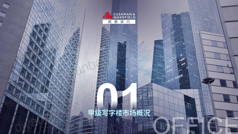 成都甲级写字楼与零售市场概况2026年第一季度 第3页