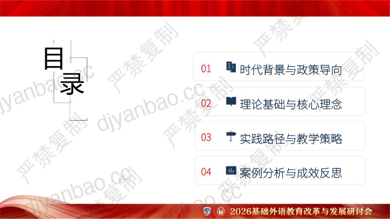 伍家文-中华优秀传统文化融入跨文化教学的路径 第2页
