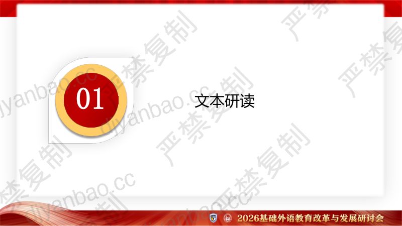 分会场2-徐蓉蓉-悦读中国第10级 故园情深-说课课件 第2页