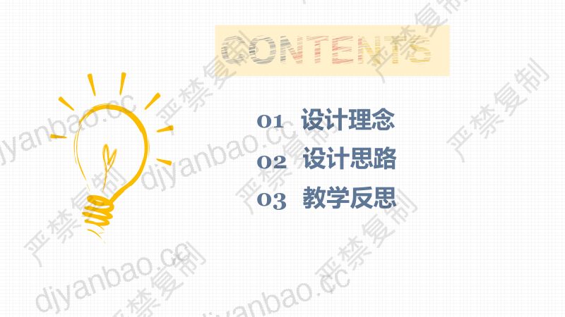 分会场3-陈洁-外研版综合进阶1 Unit 1 You are who you are-说课课件 第2页