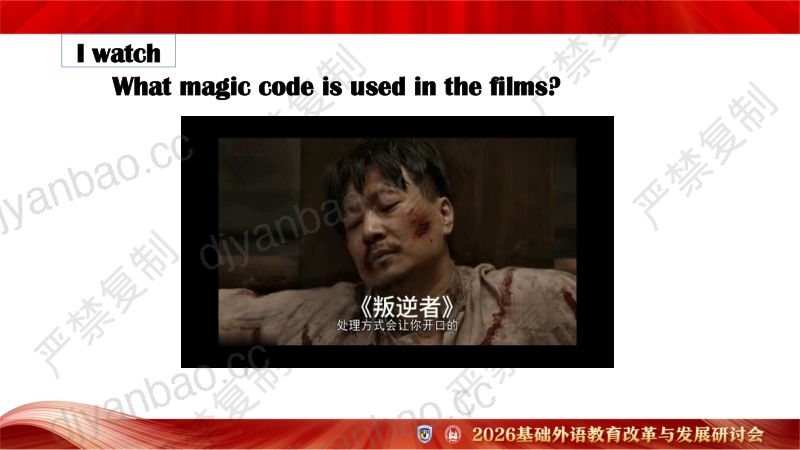 分会场4-陈美玲-新标准同步阅读七年级上册·神奇的密码-课件 第2页