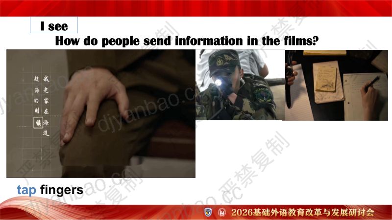 分会场4-陈美玲-新标准同步阅读七年级上册·神奇的密码-课件 第3页