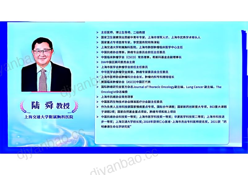 主题演讲：小细胞肺癌全身治疗的观念和演化 第2页