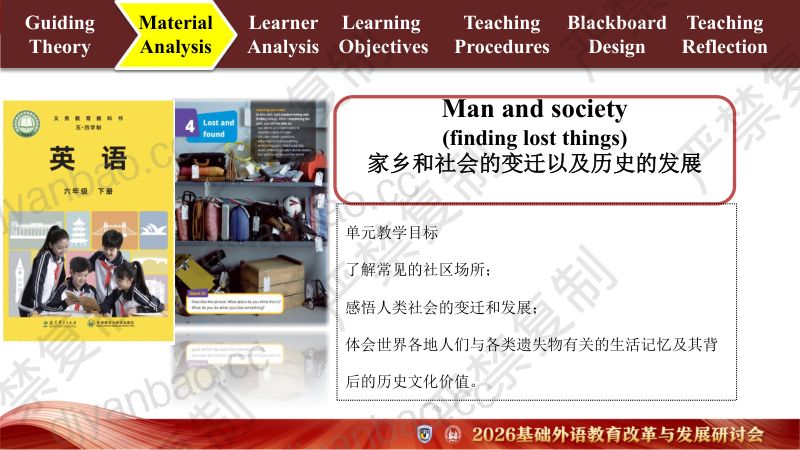 分会场2-胡影-新视角(五四学制)六年级下册-Unit 4-阅读课-说课课件 第3页