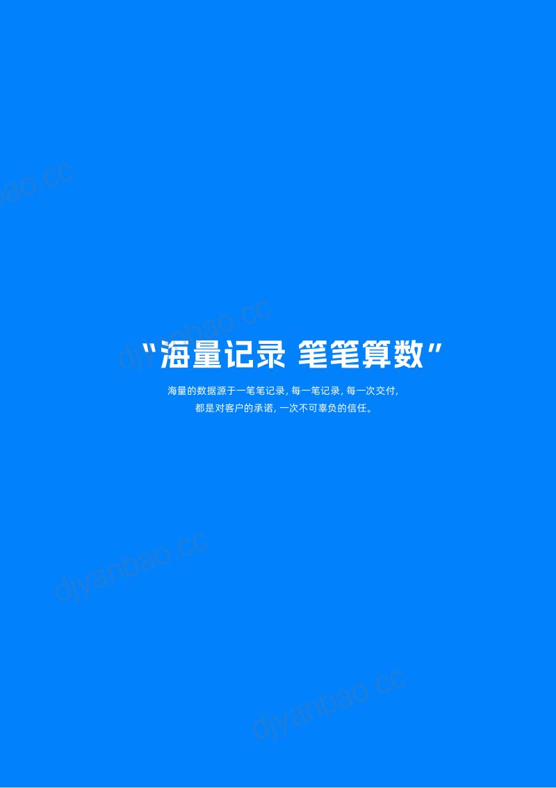 OceanBase:2026万字总结:人社关键业务数据库一体化升级实践白皮书 第3页