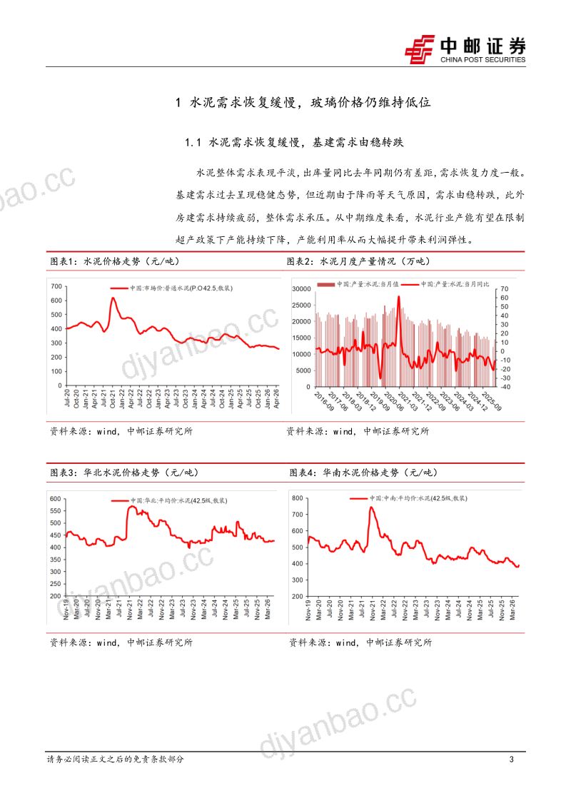 电子布涨价持续超预期，供需紧张格局持续全年 第3页