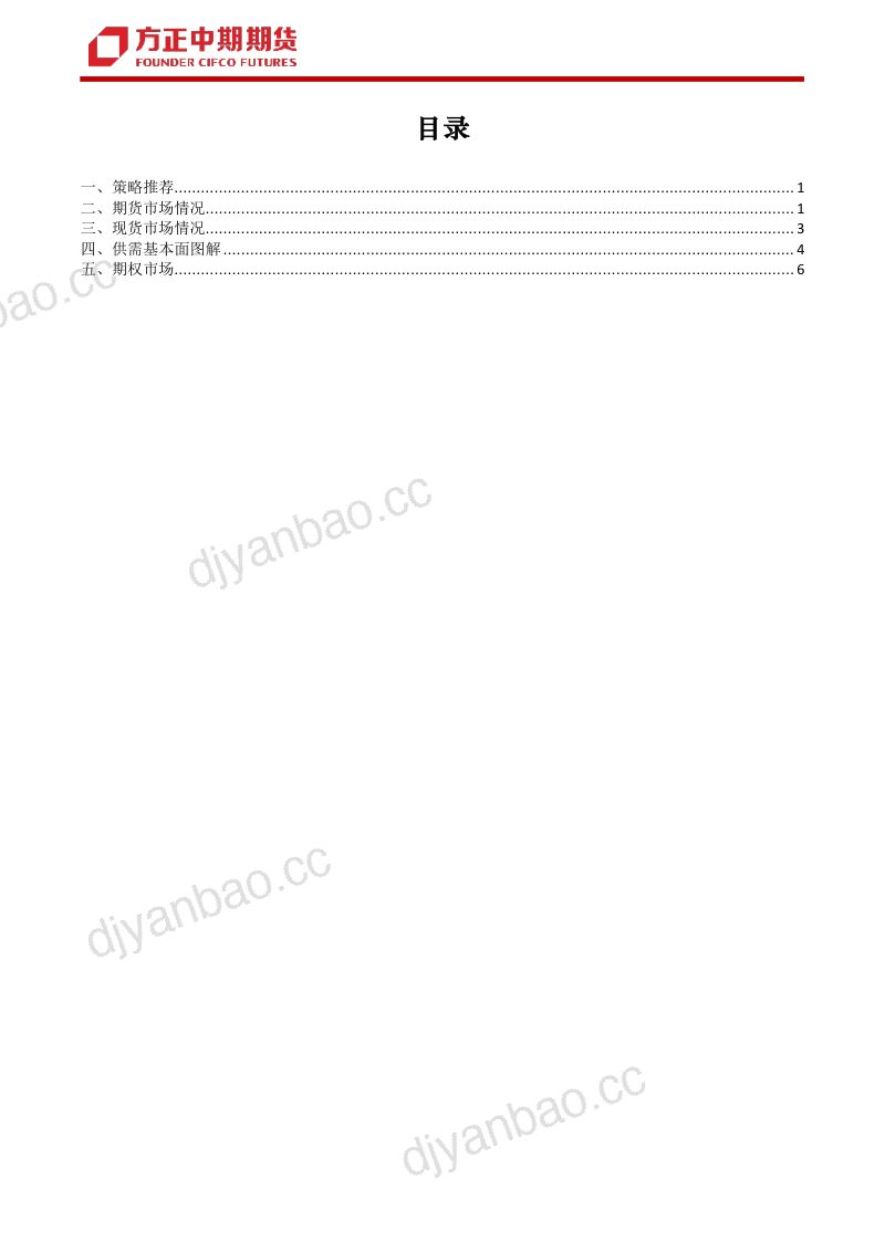 Polyester and Polyolefin Futures & Options Daily Trading Strategy:聚酯及聚烯烃期货期权月度策略 第3页