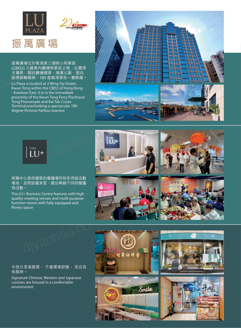 安全货仓二零二五╱二六年年报 第2页