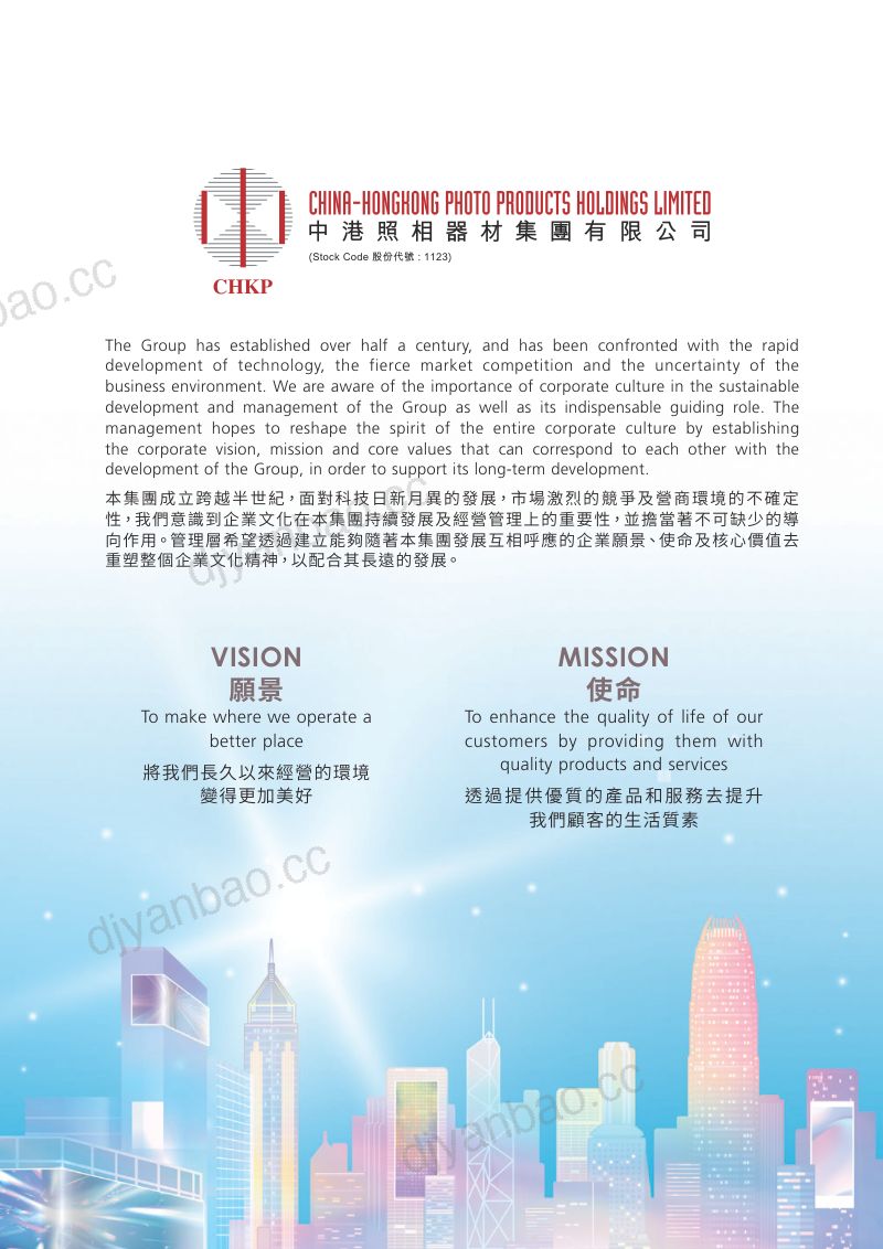 中港照相年报2025/26 第2页