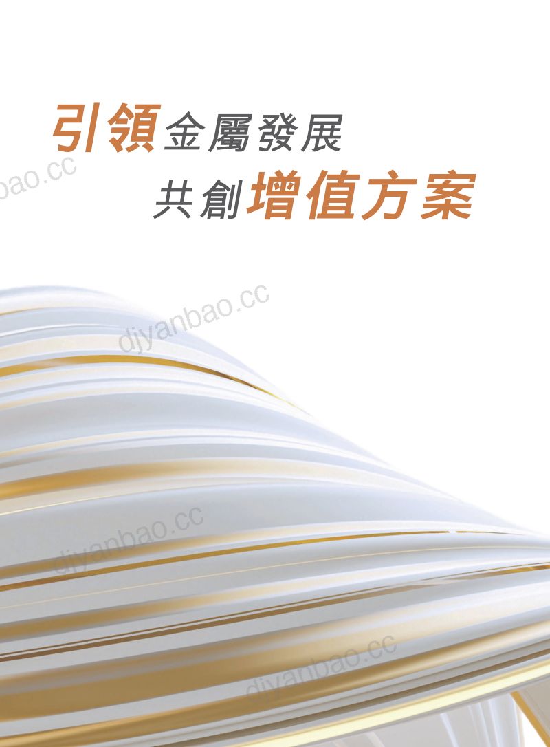 利记2025/26 年年报 第2页