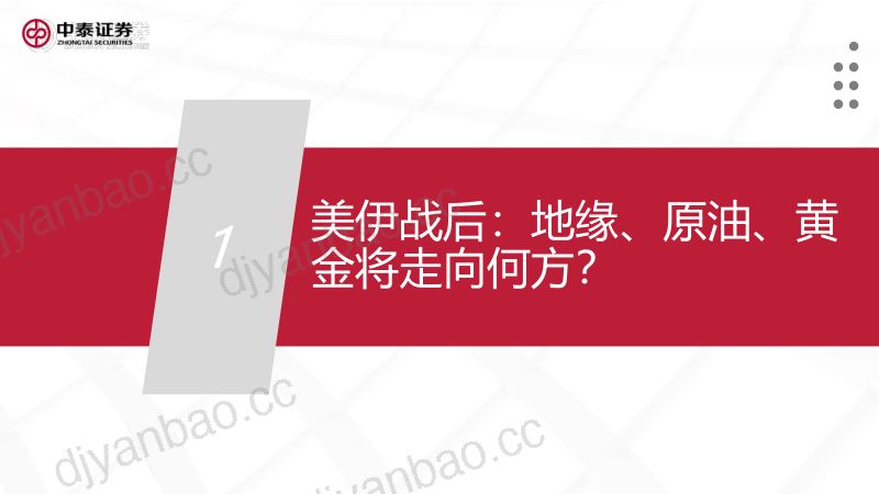 从算力通胀到股权财政:下半年资产主线如何演绎? 第3页