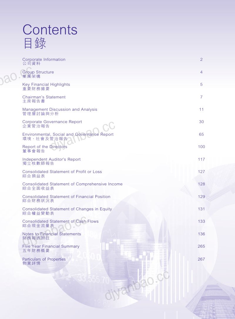 新世纪集团2026年报 第2页