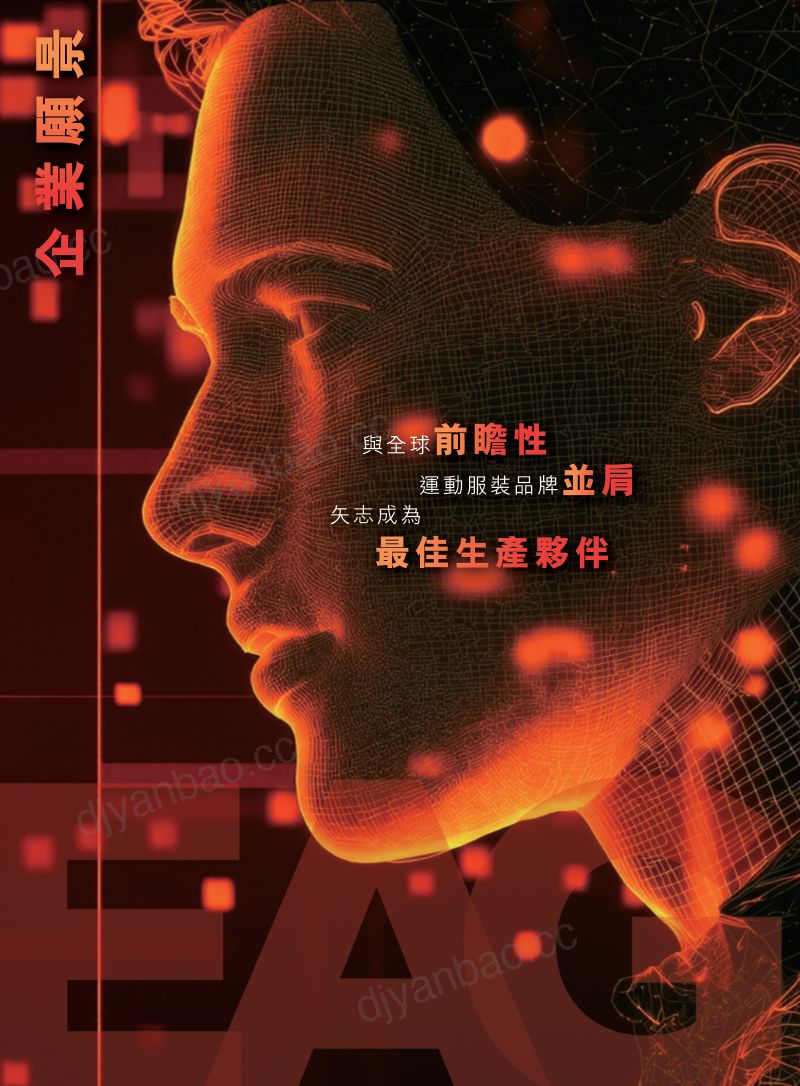 鹰美2026年报 第2页