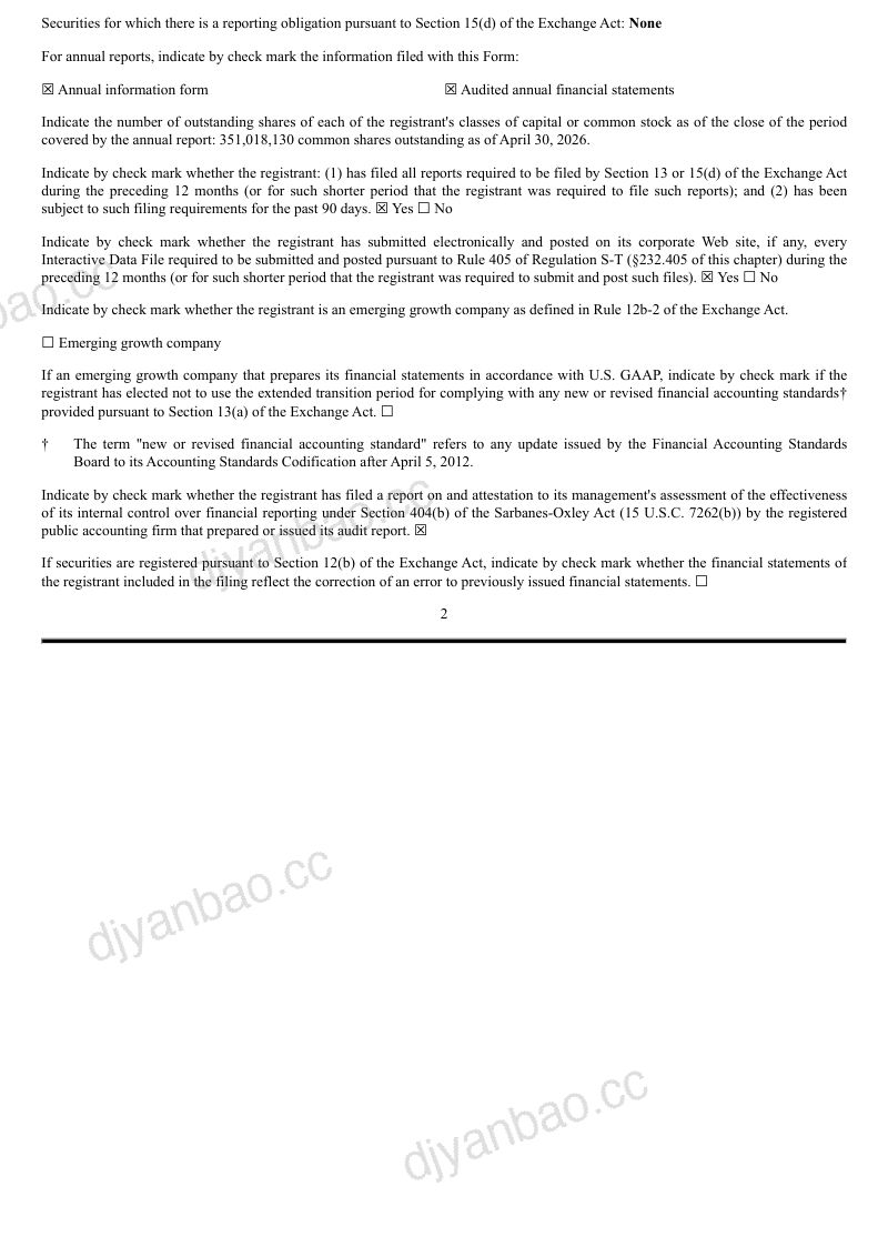维兹拉银业公司2025年度报告 第2页