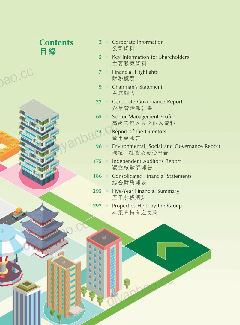 嘉创地产二零二五/二零二六年年报 第3页