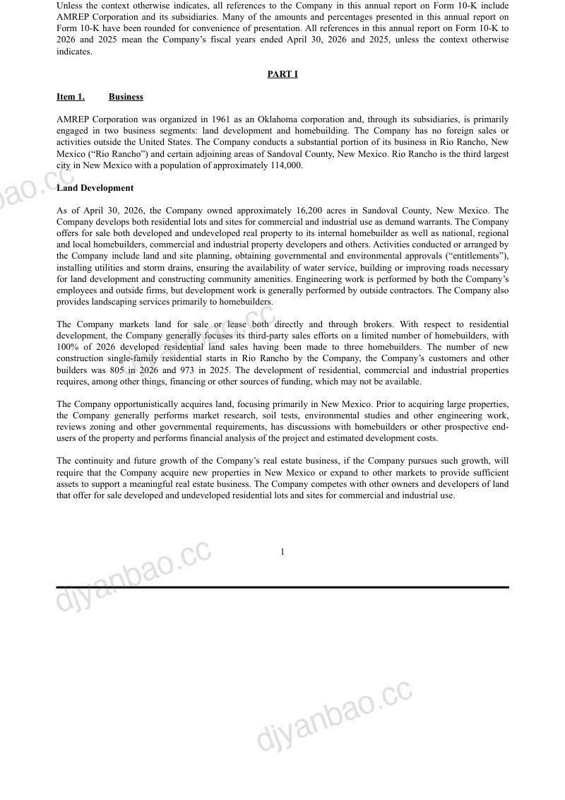 安美瑞普 2025年度报告 第2页