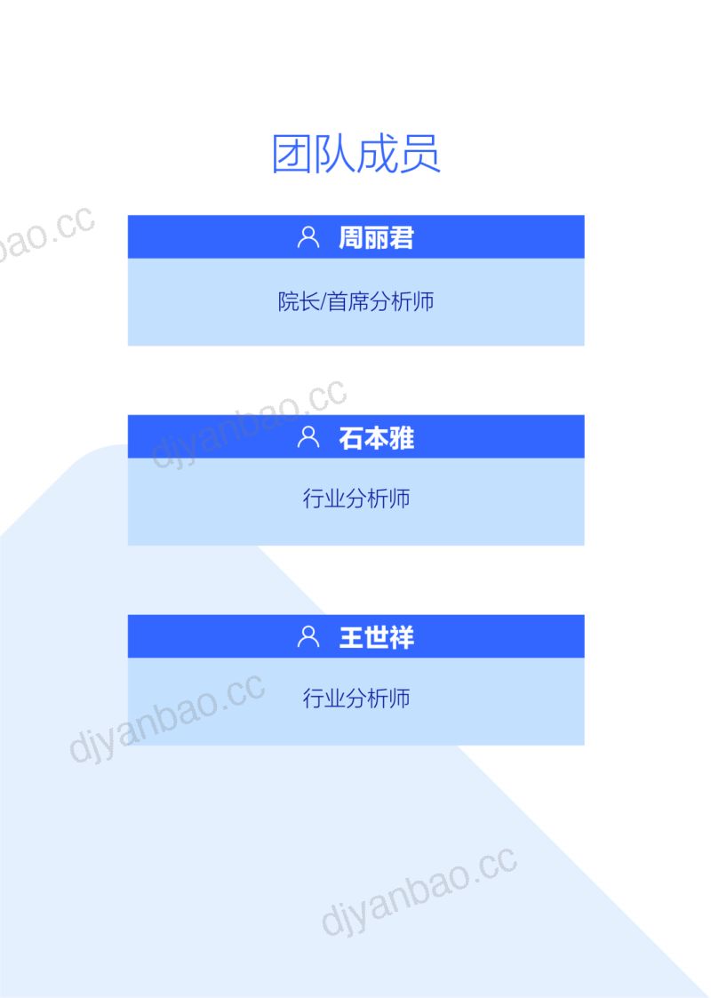 角逐女性车市应拿捏“中式老公建议”:中国家庭给老婆买车意向洞察报告(2026版) 第2页