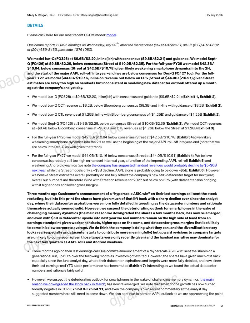 高通(QCOM):老套路还是新招数?2026财年第三季度业绩预览 第2页