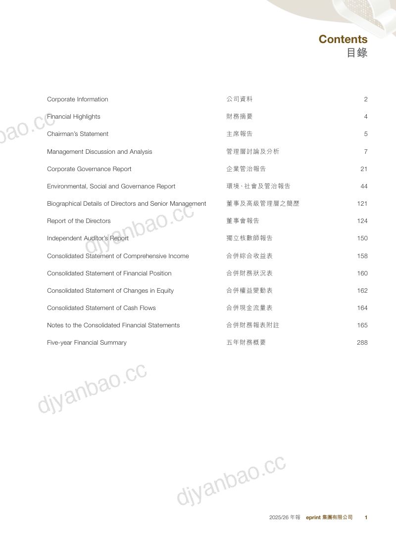 EPRINT集团2025/26年报 第2页