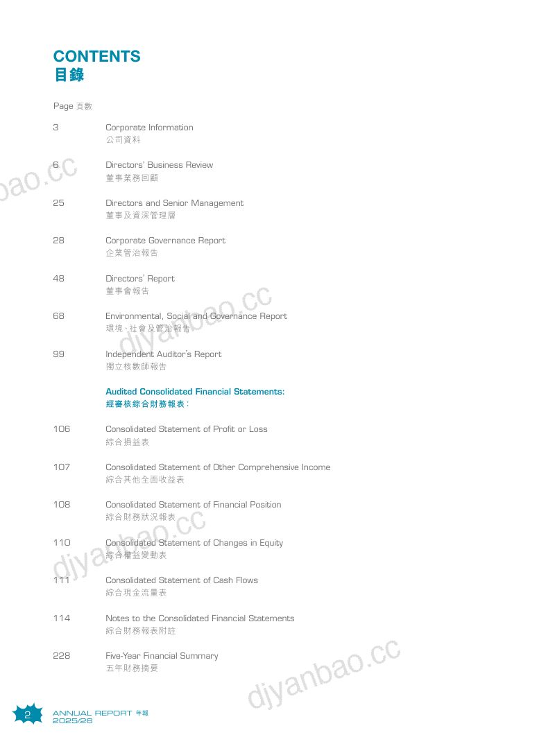 比高集团年报 2025/26 第3页