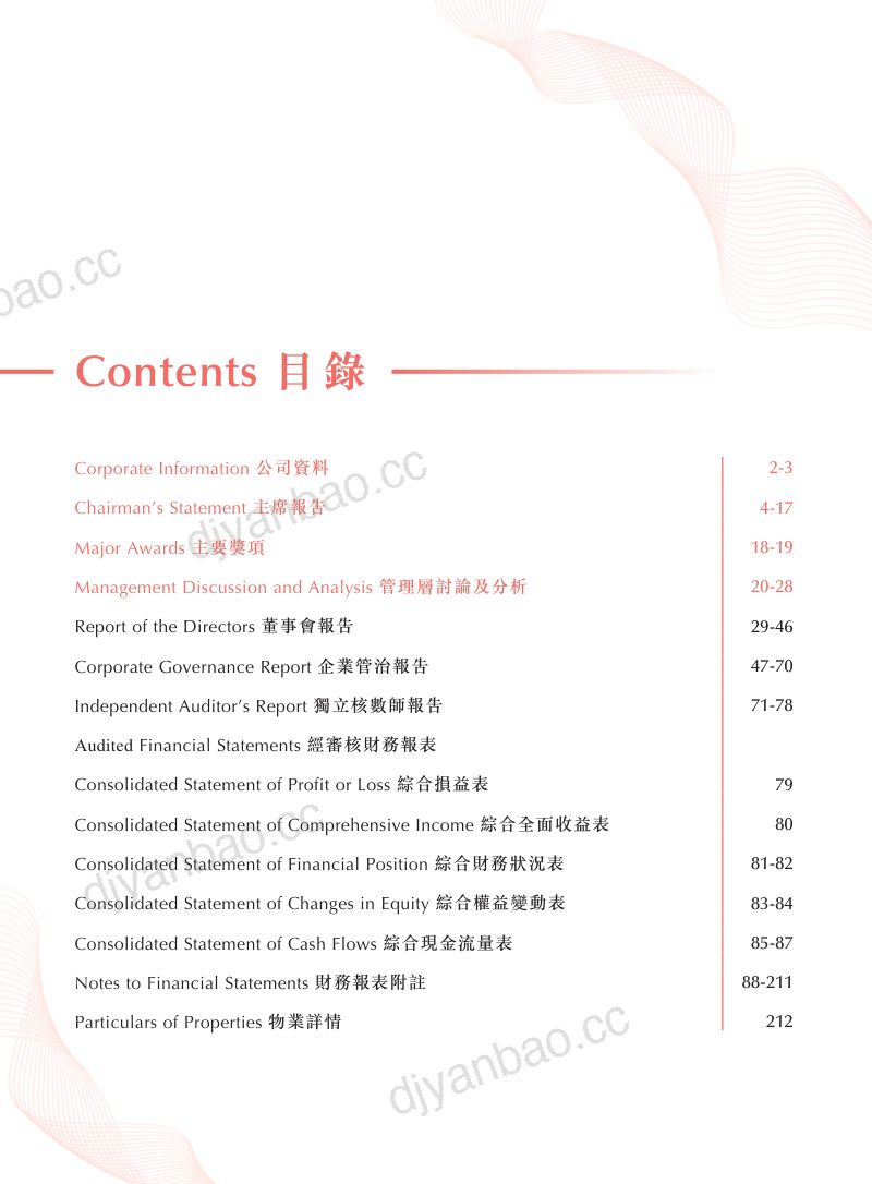 四洲集团2026年报 第2页