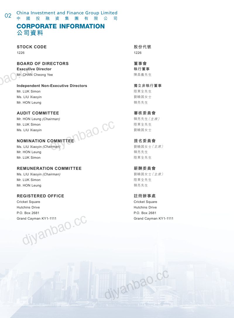 中国投融资年报 2025/2026 第3页
