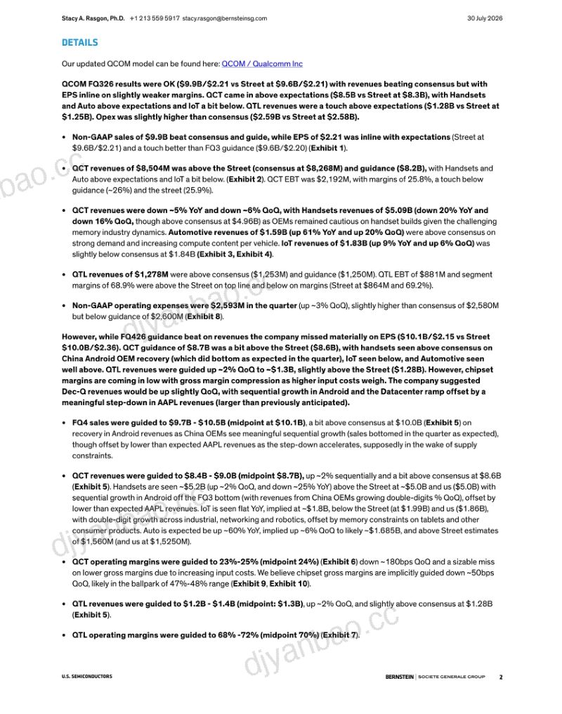 高通(QCOM)2026财年第三季度复盘:多元化还是摊薄? 第2页
