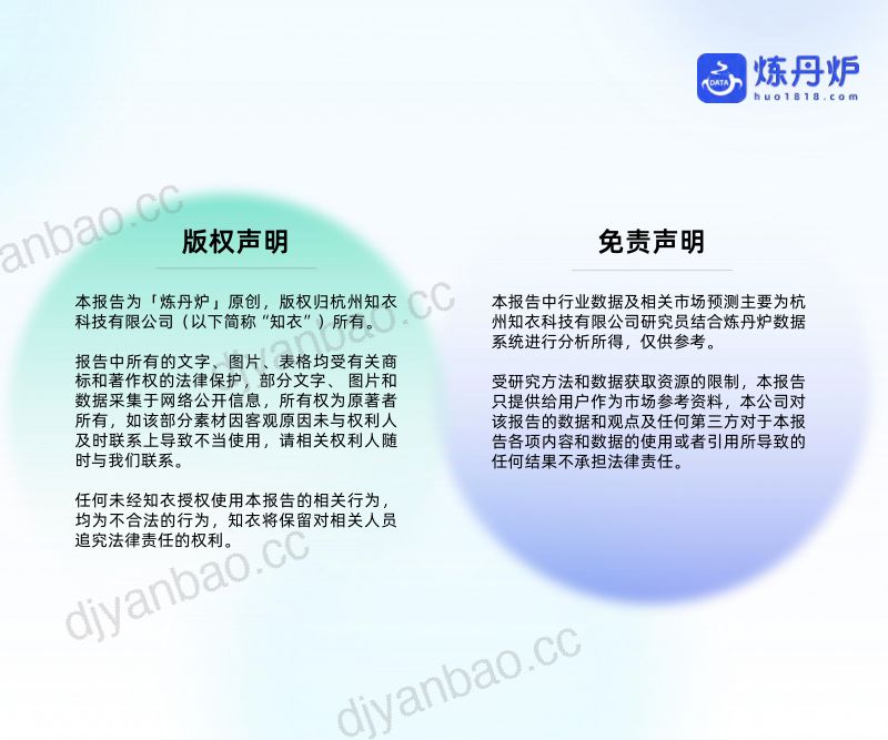 2026开学季文具消费趋势洞察 第2页