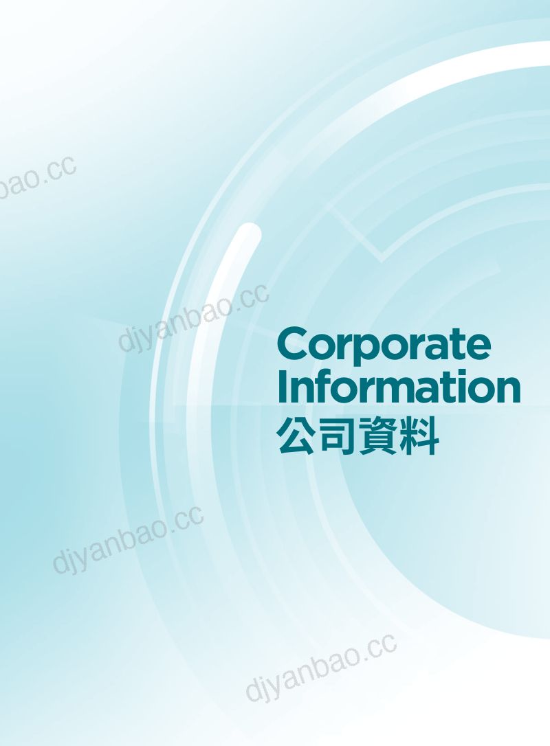 融太集团二零二六年年报 第3页