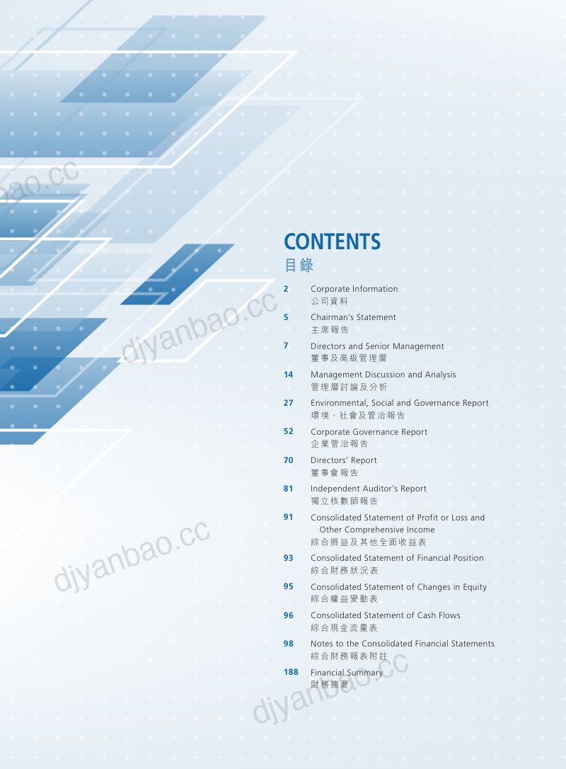铸帝控股2025/26 年度报告 第2页