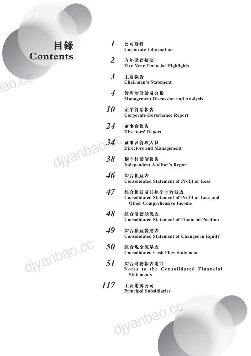 YGM TRADING年报2025/2026 第2页