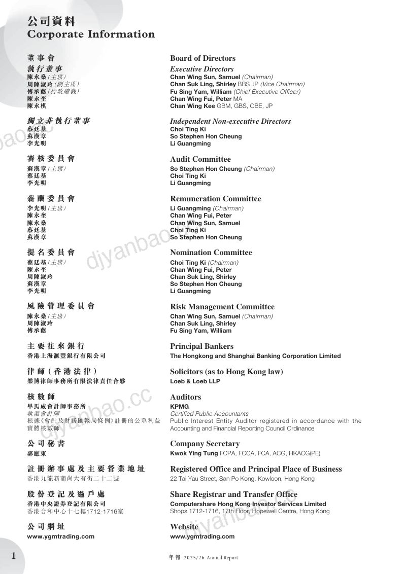 YGM TRADING年报2025/2026 第3页