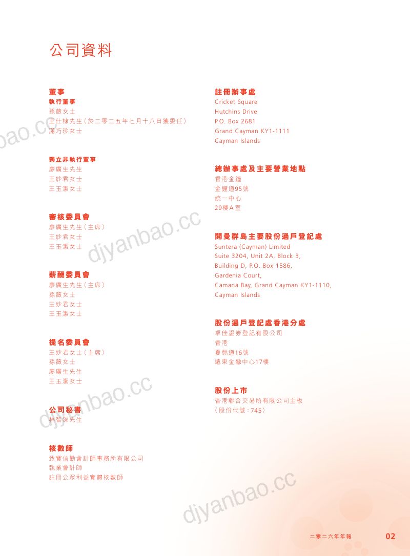 中国国家文化产业年报2026 第3页
