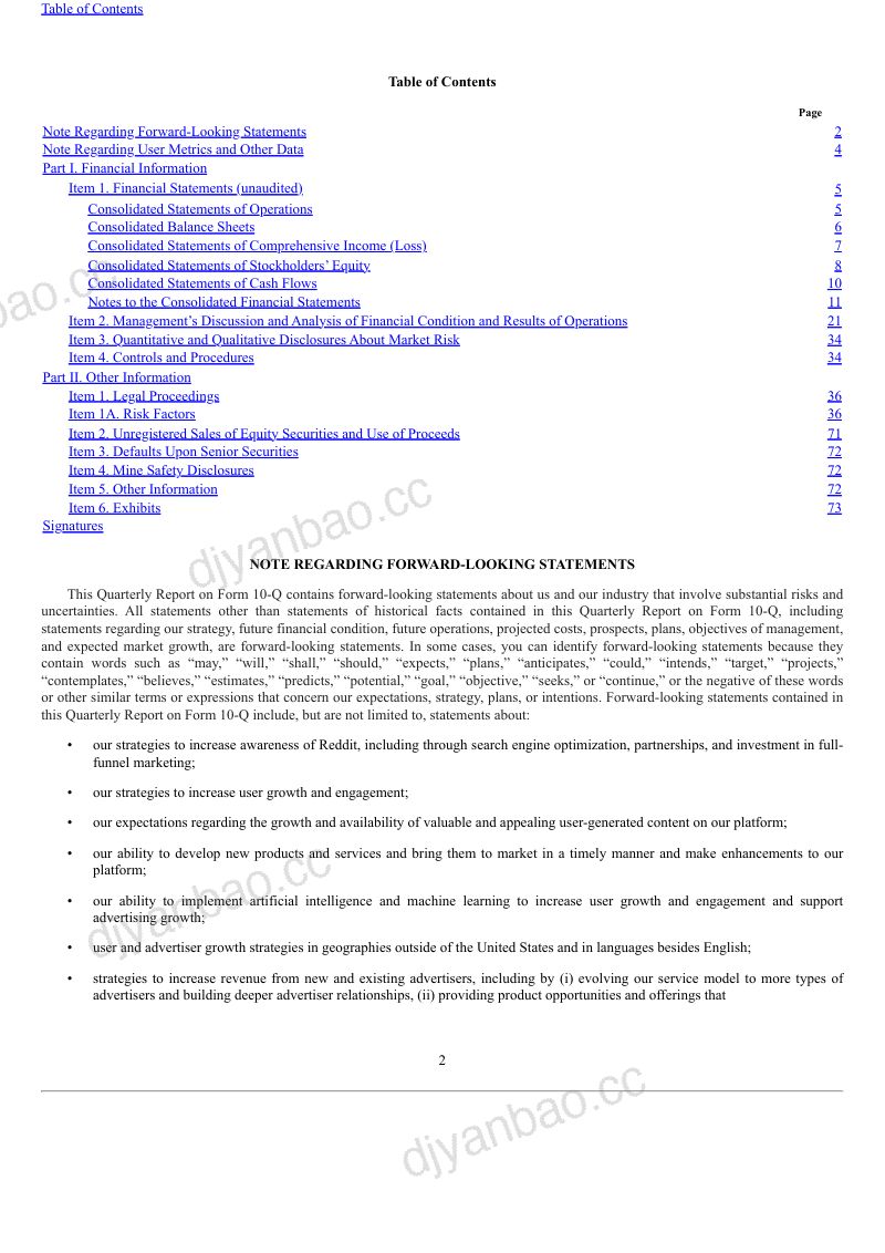 红迪网 2026年季度报告 第3页