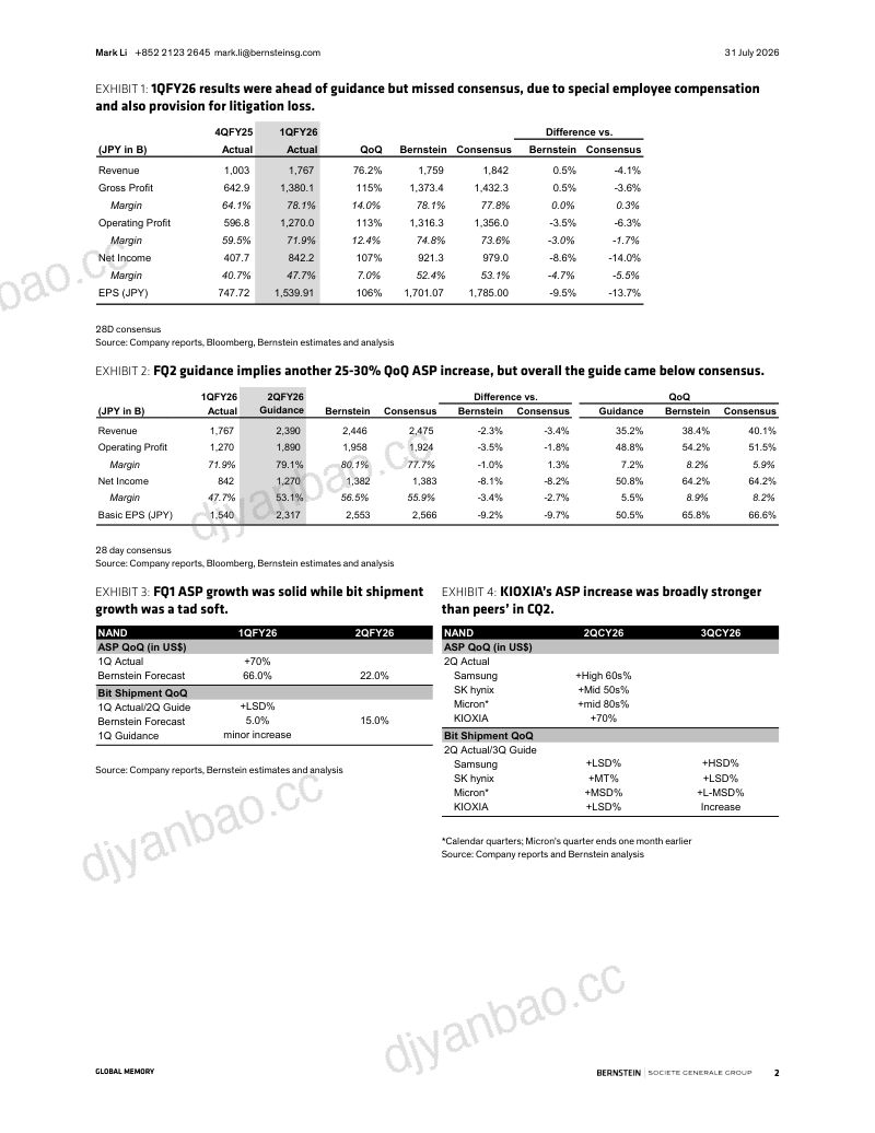 铠侠控股(285A.JP)FY26第一季度:回购能否帮助铠侠避免波动 第2页