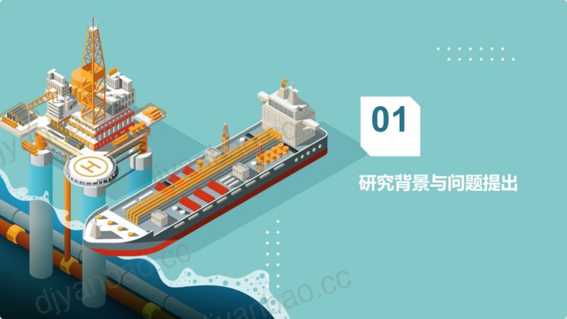 不同成品油收率下渣油加工方案与碳排放研究 第3页