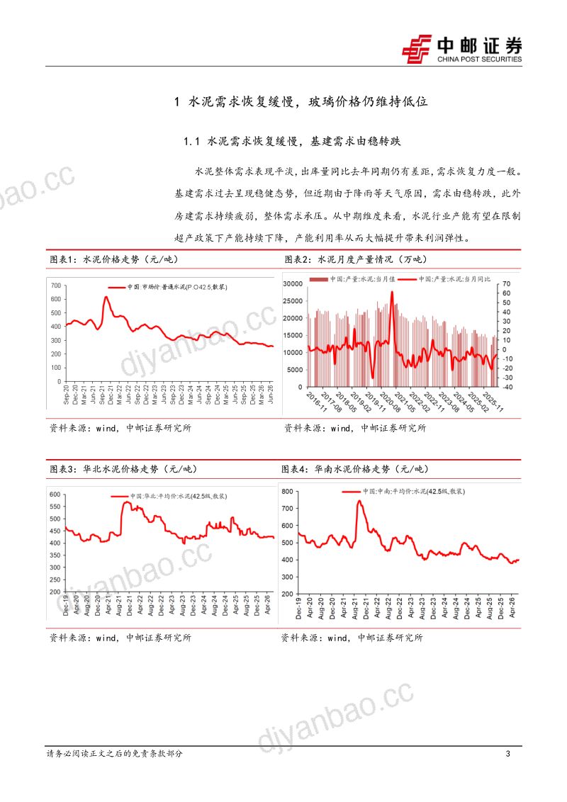 电子布产业趋势向好，建议关注超跌反弹机会 第3页
