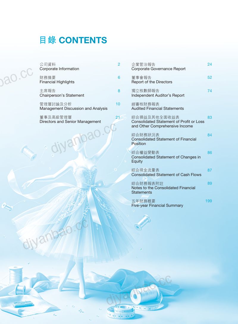 STERLING GP-NEW年报 2026 第2页
