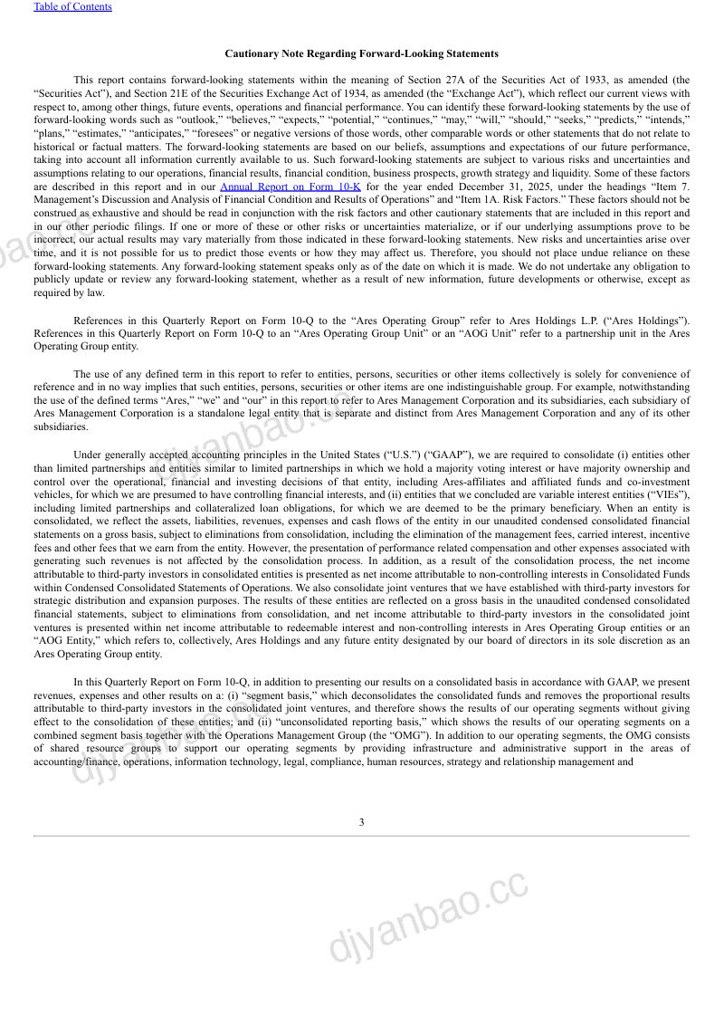 Ares Management 2026年季度报告 第3页