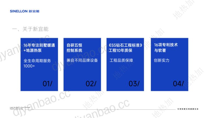 让五恒低能耗一别墅好房子的实践与思考 第2页