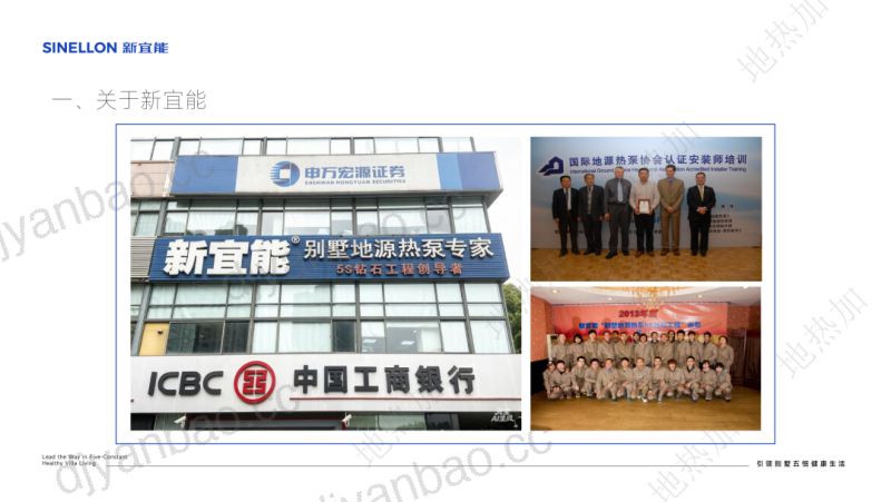 让五恒低能耗一别墅好房子的实践与思考 第3页