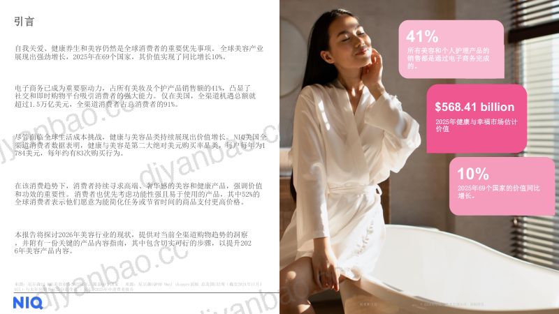 转化内容美丽篇 第2页