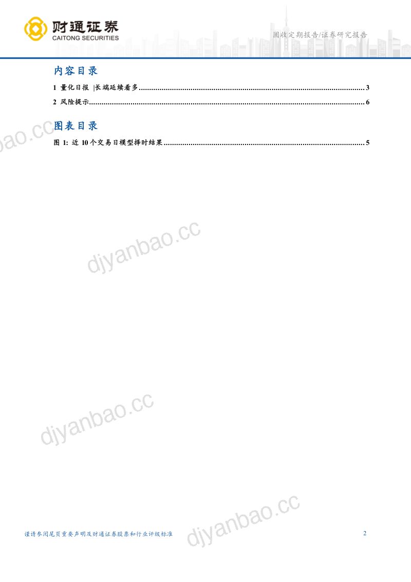 长端延续看多 第2页